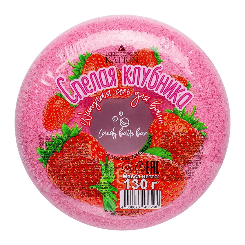 LABORATORY KATRIN Бомбочка для ванны Пончик Candy baht bar "Спелая клубника" – фото 2
