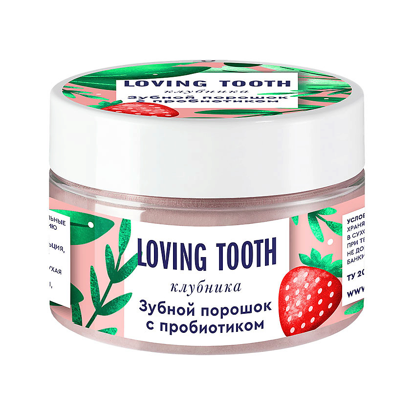 LOVING TOOTH Зубной порошок с пробиотиком со вкусом клубники – фото 2