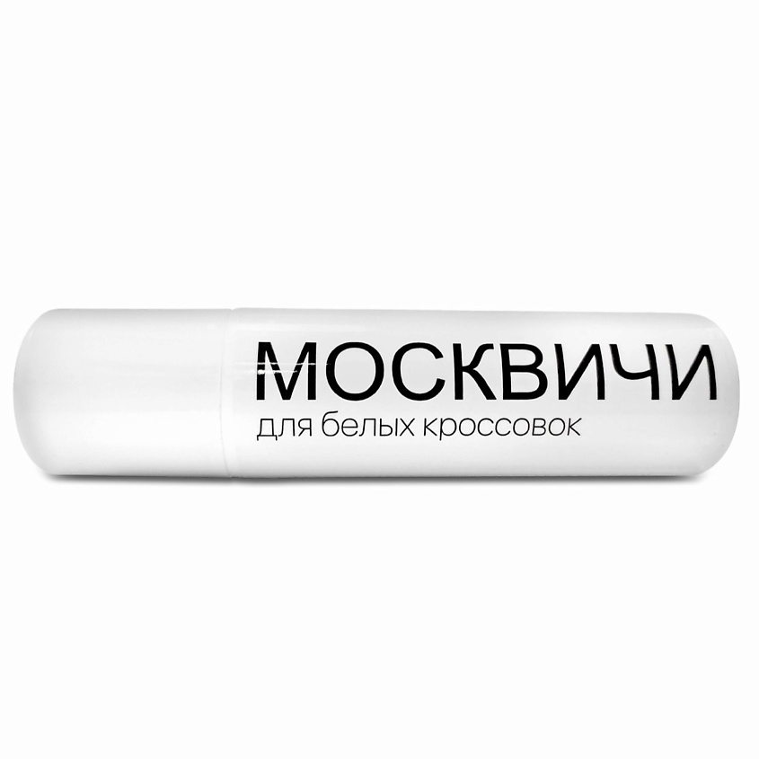МОСКВИЧИ Краска для белых кроссовок, средство для быстрого обновления и чистки обуви – фото 2