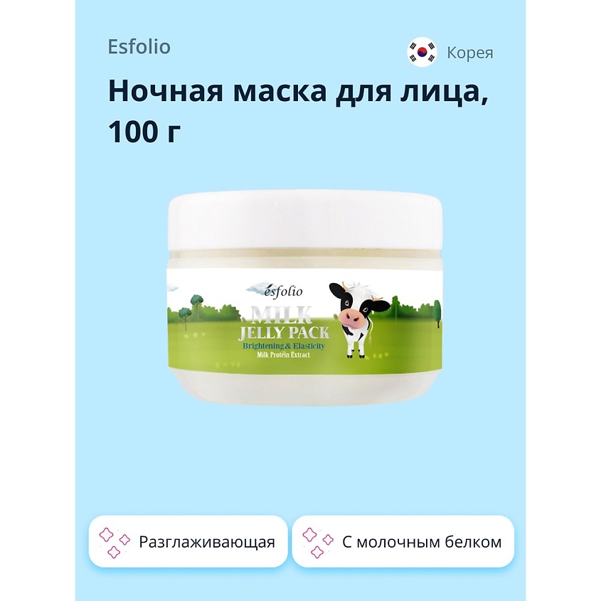 ESFOLIO Ночная маска для лица с молочным белком – фото 1