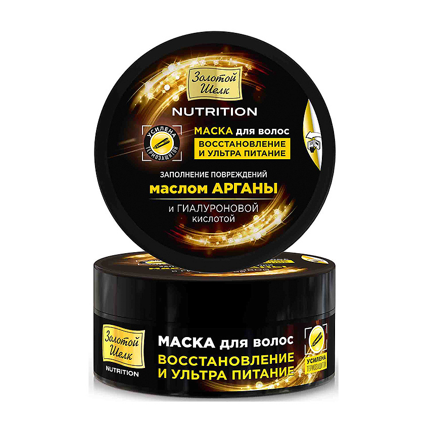 ЗОЛОТОЙ ШЕЛК Маска для волос восстановление и ультра питание NUTRITION – фото 2
