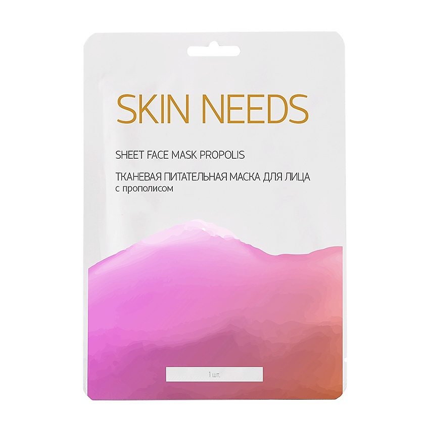 ЛЭТУАЛЬ Тканевая питательная маска для лица с прополисом SKIN NEEDS – фото 2