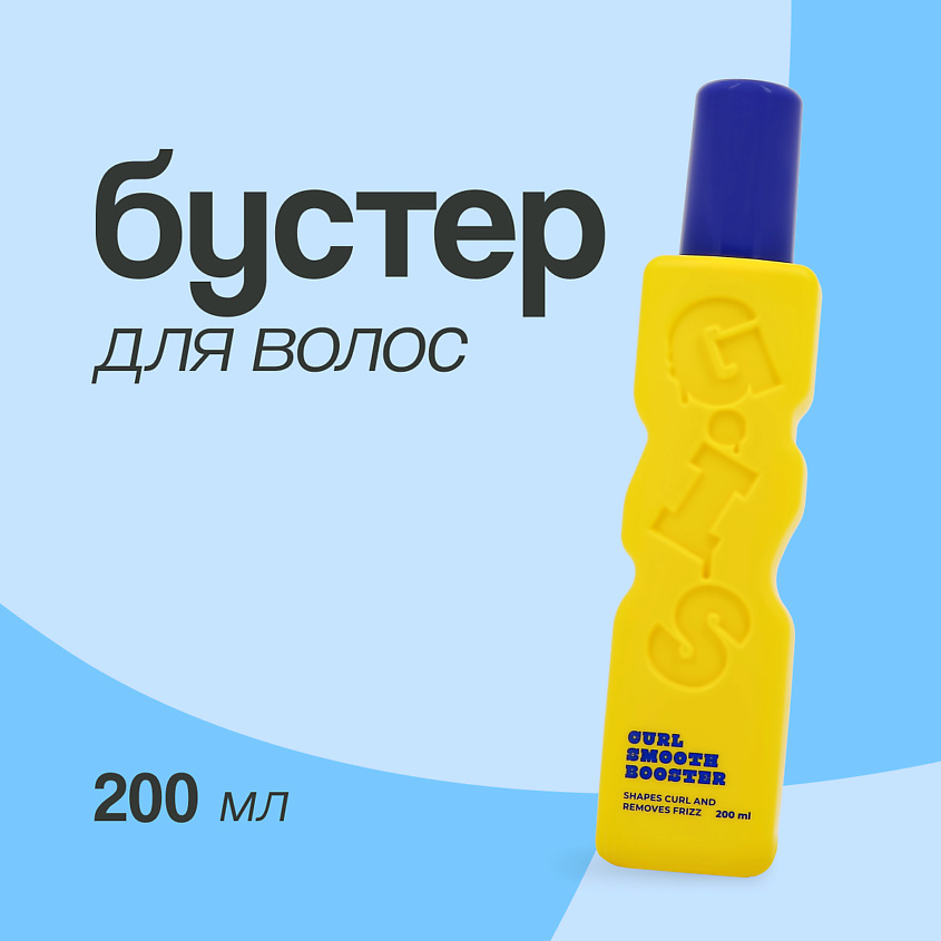 GIS Бустер для кудрявых и вьющихся волос – фото 1