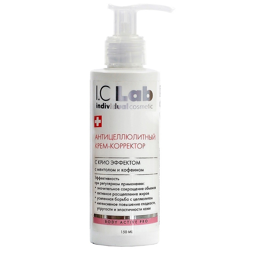 I.C.LAB Антицеллюлитный крем-корректор с крио эффектом Body Active Pro – фото 1