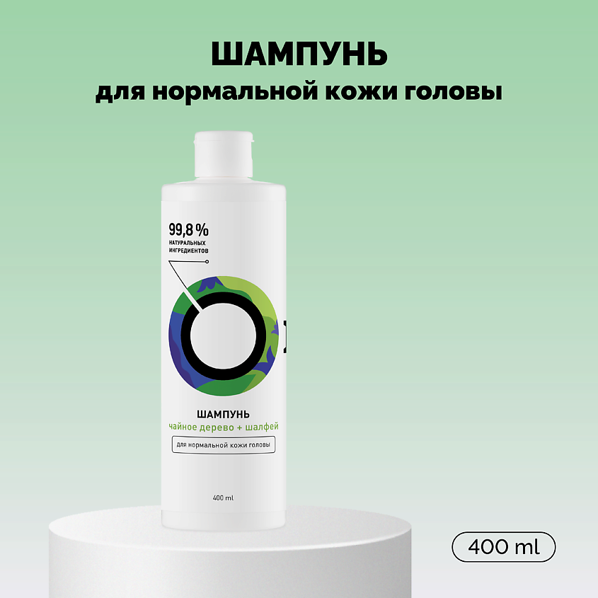 ONME Шампунь для нормальных волос «Чайное дерево и шалфей» – фото 2