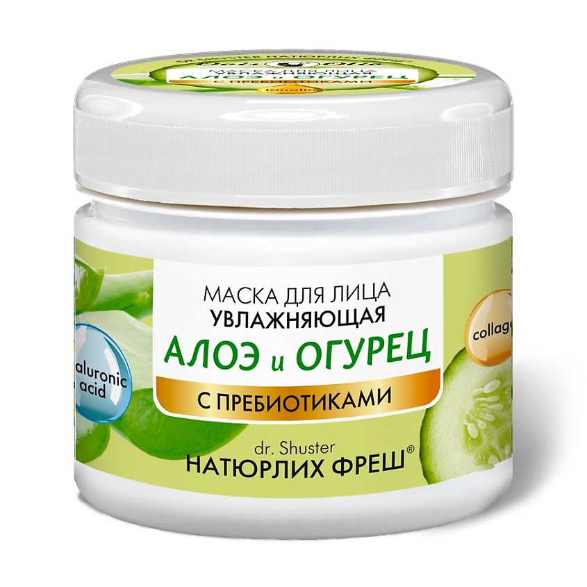 OVISOLIO Маска для лица увлажняющая Алоэ и Огурец - Овечье масло Натюрлих-Фреш – фото 1