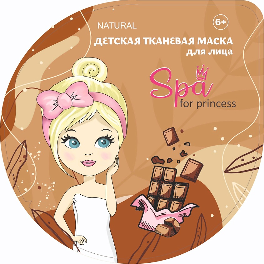 SPA FOR PRINCESS Детская тканевая маска – фото 2