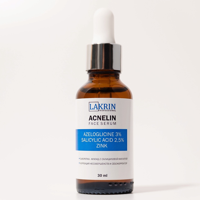LAKRIN PROFESSIONAL Сыворотка для лица от прыщей и акне увлажняющая – фото 1