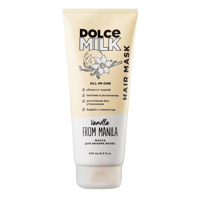 DOLCE MILK Маска для объема волос «Ванила-Манила» – фото 1