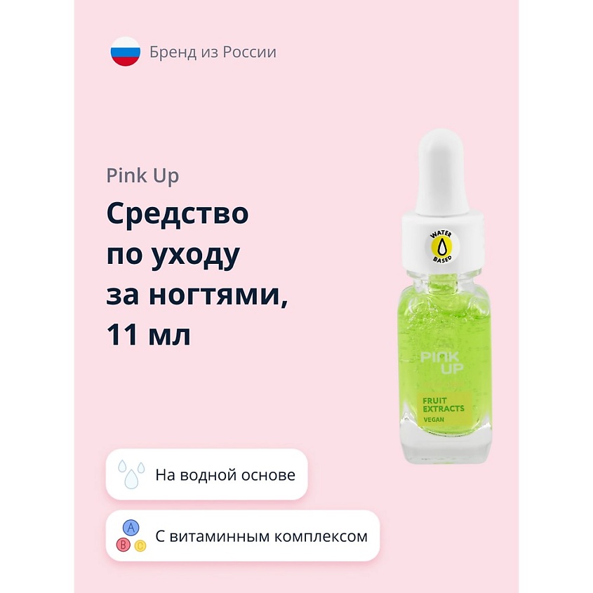 PINK UP Средство по уходу за ногтями JELLY CARE – фото 1