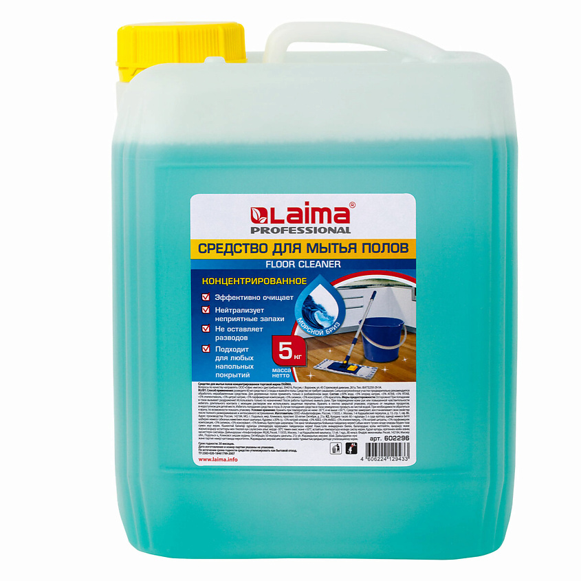 LAIMA Средство для мытья пола PROFESSIONAL Морской бриз – фото 1