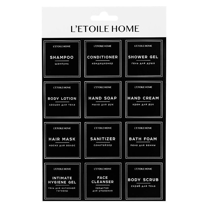 LETOILE HOME Универсальный набор интерьерных черных наклеек – фото 1