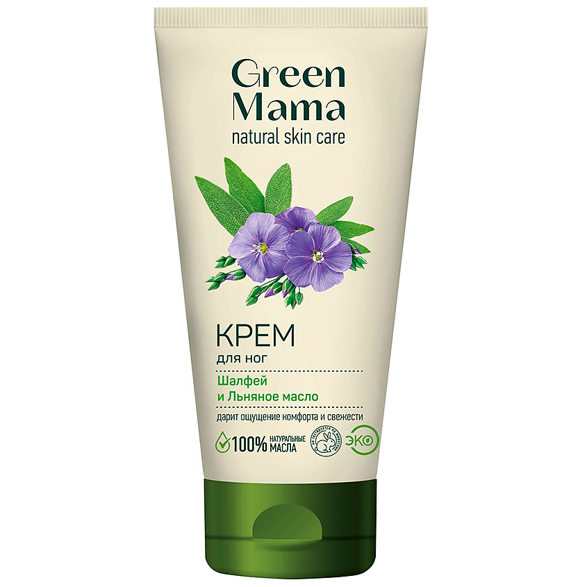 GREEN MAMA Крем для ног "Шалфей и Льняное масло" Natural Skin Care – фото 1