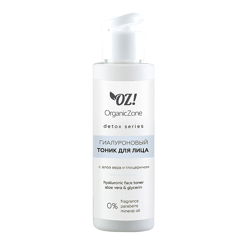 OZ! ORGANICZONE Тоник для лица с алоэ-вера и глицерином гиалуроновый – фото 1