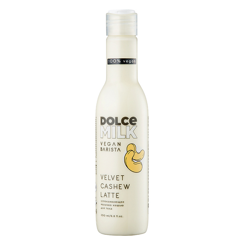 DOLCE MILK Растительное молочко для тела "Кешью" – фото 1