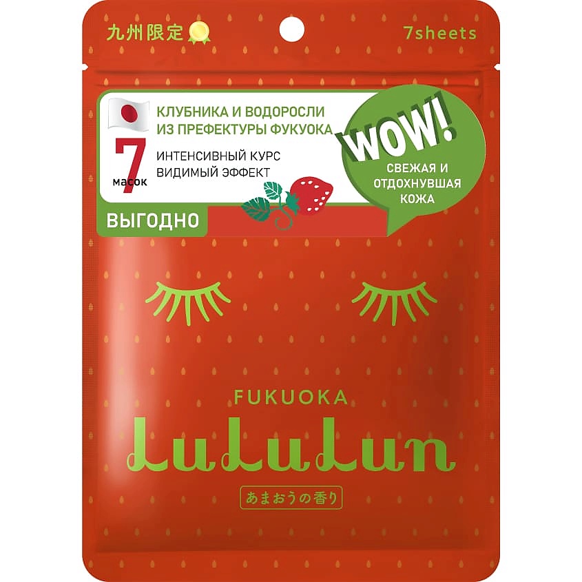 LULULUN Маска для лица увлажняющая и восстанавливающая «Клубника из Фукуока» Premium Face Mask Strawberry 7 – фото 1
