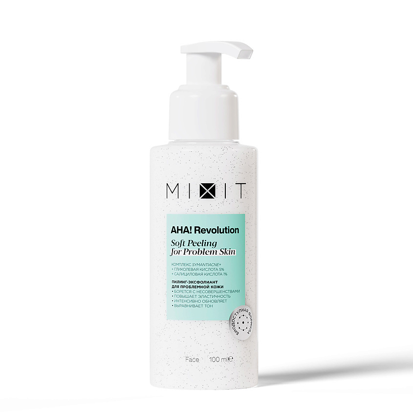 MIXIT Пилинг-эксфолиант для лица с гликолевой кислотой 5% AHA! FACIAL PEELING WITH GLYCOLIC ACID 5% – фото 2