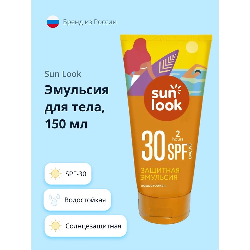 SUN LOOK Эмульсия для тела солнцезащитная водостойкая spf-30 – фото 1
