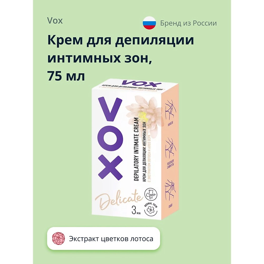 VOX Крем для депиляции – фото 1