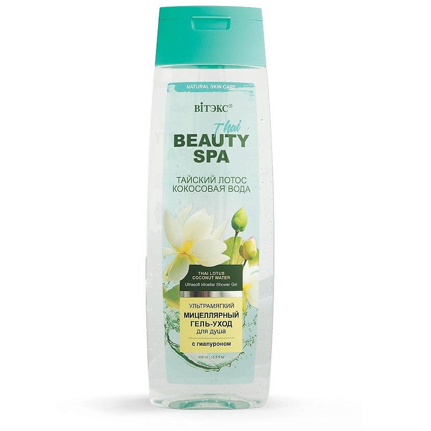ВИТЭКС BEAUTY SPA тайский лотос и кокосовая мицелярный гель-уход для душа с гиалуроном – фото 2