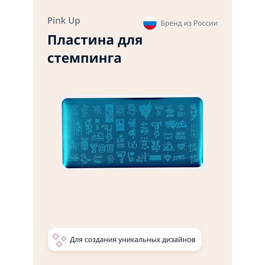PINK UP Пластина для стемпинга STAMP IT! KAWAII PRINT – фото 1
