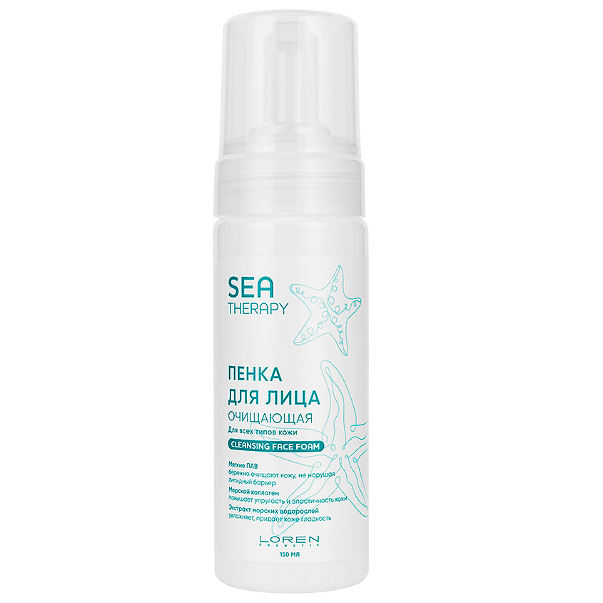 LOREN COSMETIC Пенка для лица очищающая для всех типов кожи Sea Therapy – фото 1