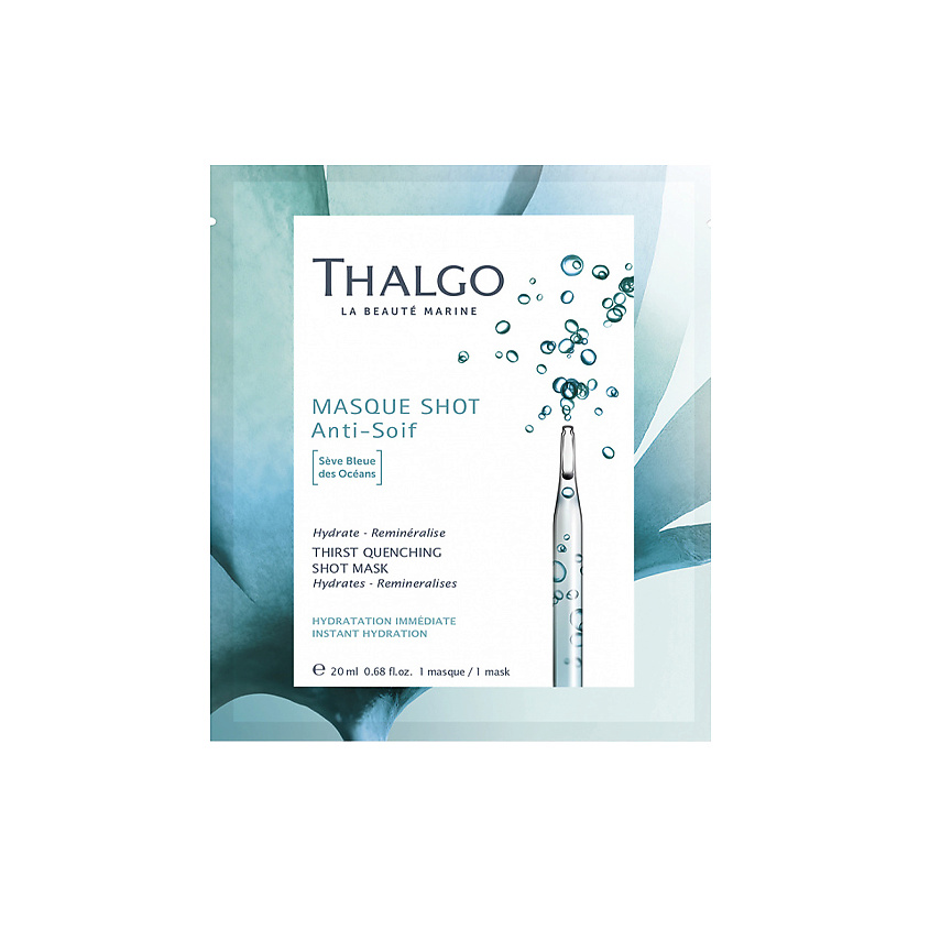 THALGO Маска для лица увлажняющая экспресс Морской Источник Thirst Quenching Shot Mask – фото 1