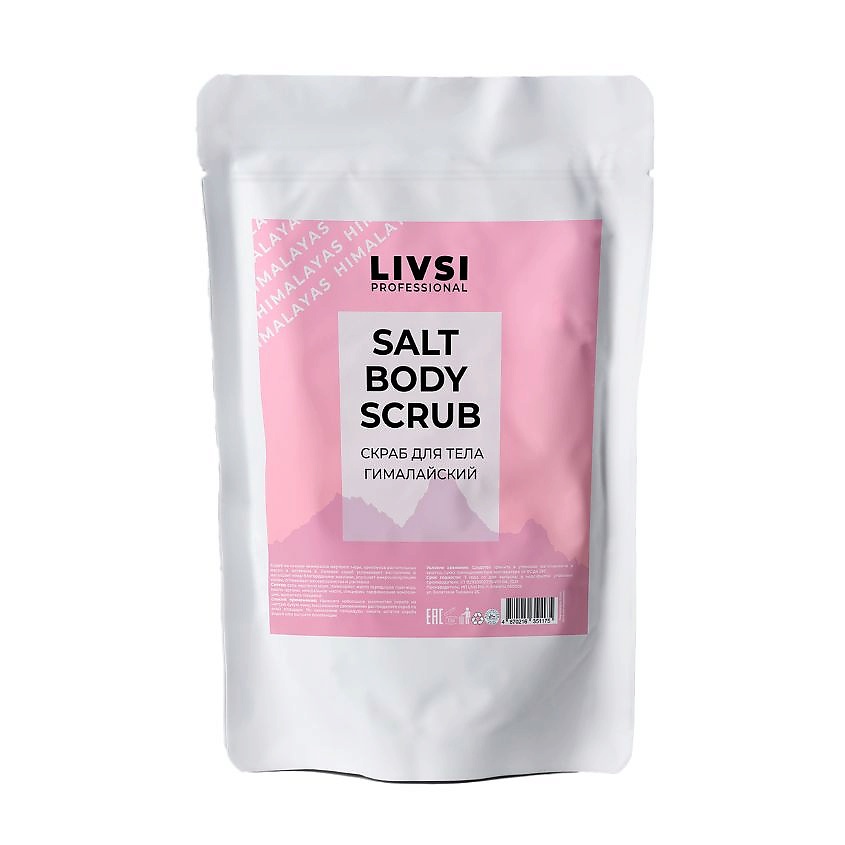 LIVSI SALT BODY SCRUB Гималайский – фото 2