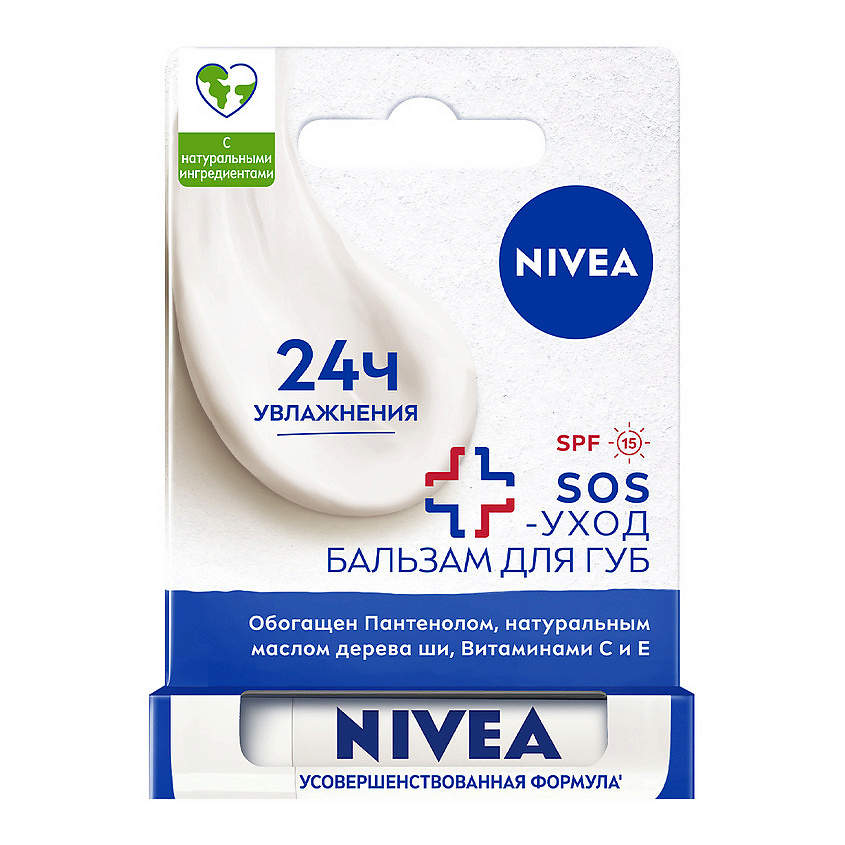 NIVEA Бальзам для губ Интенсивная защита – фото 1