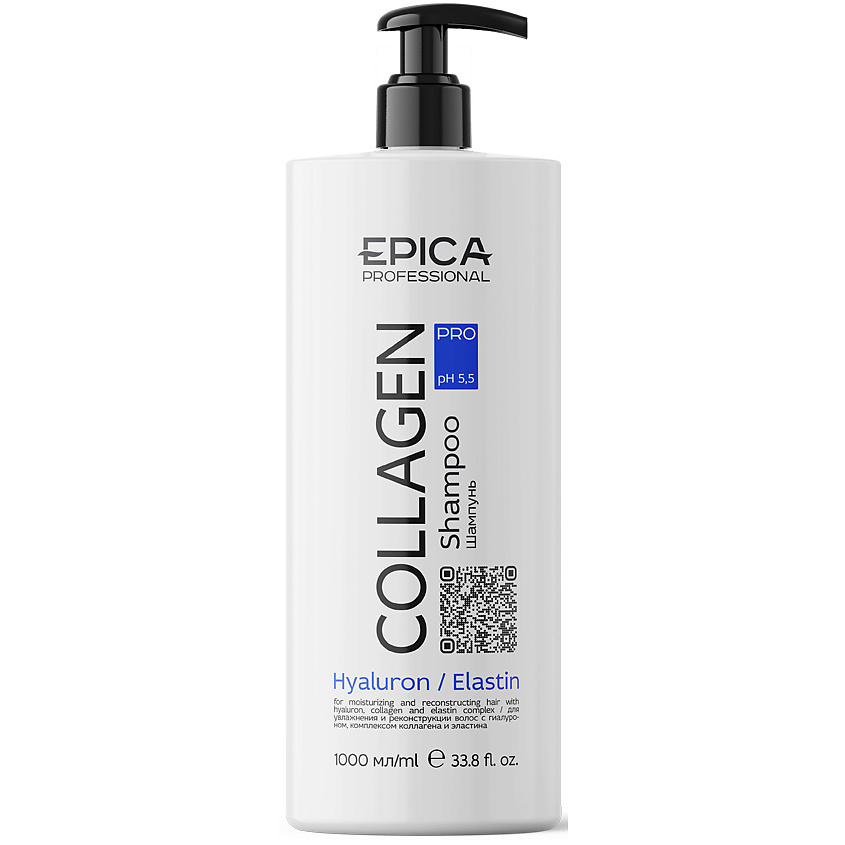EPICA PROFESSIONAL Шампунь для увлажнения и реконструкции волос Collagen Pro – фото 2
