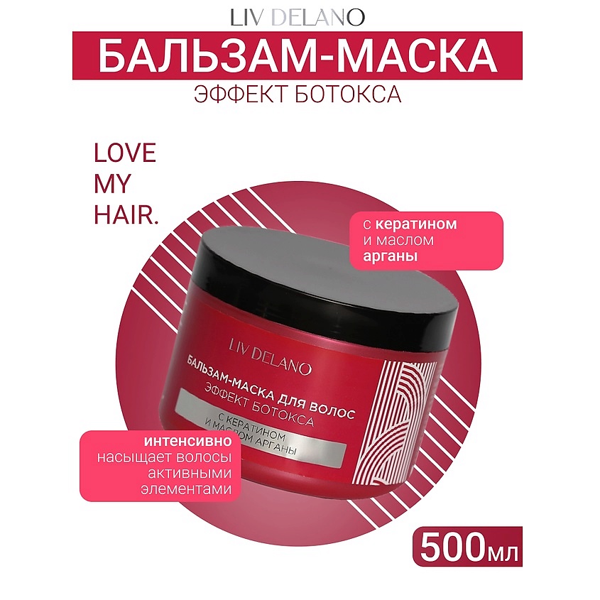 LIV DELANO Бальзам - маска для волос ЭФФЕКТ БОТОКСА ILove My Hair – фото 1