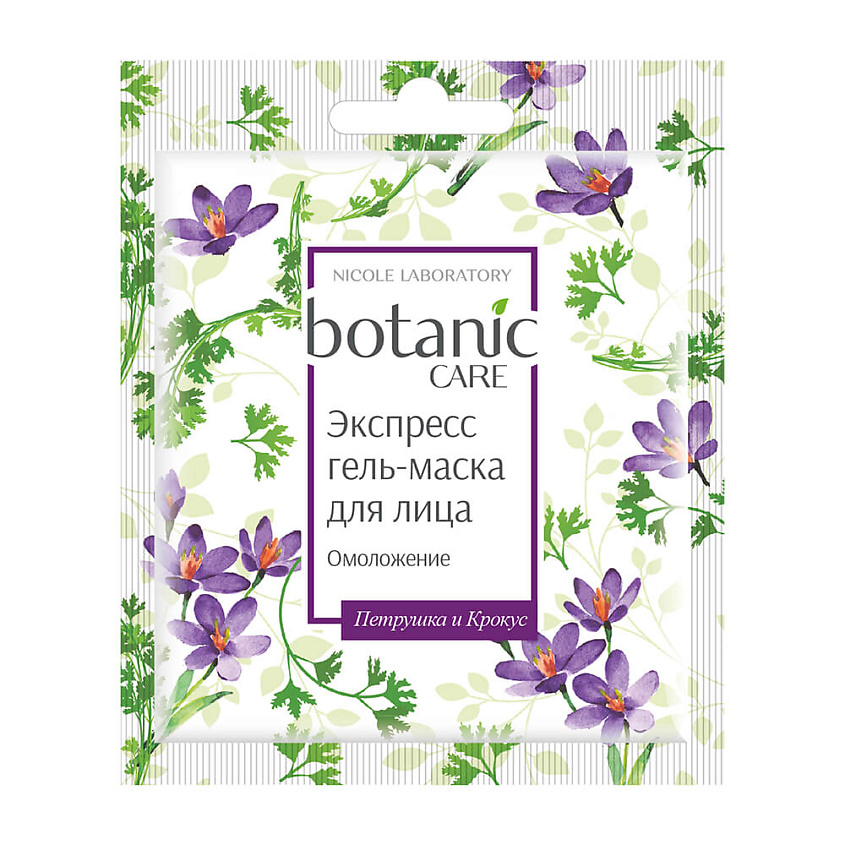NICOLE LABORATORY Botanic Care Экспресс гель-маска для лица омоложение – фото 1