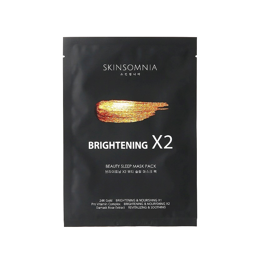 SKINSOMNIA Тканевая маска для сияния лица X2 BEAUTY – фото 2