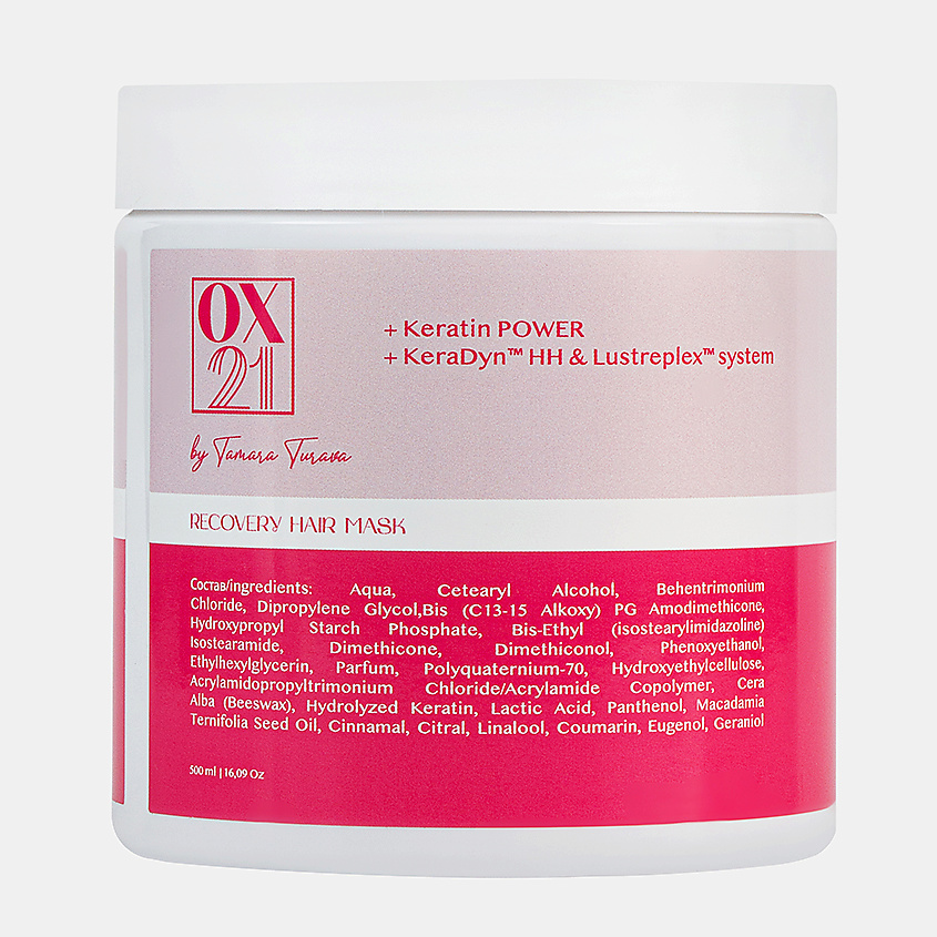 OX21 COSMETICS Ревитализирующая маска с эффектом ламинирования волос – фото 2