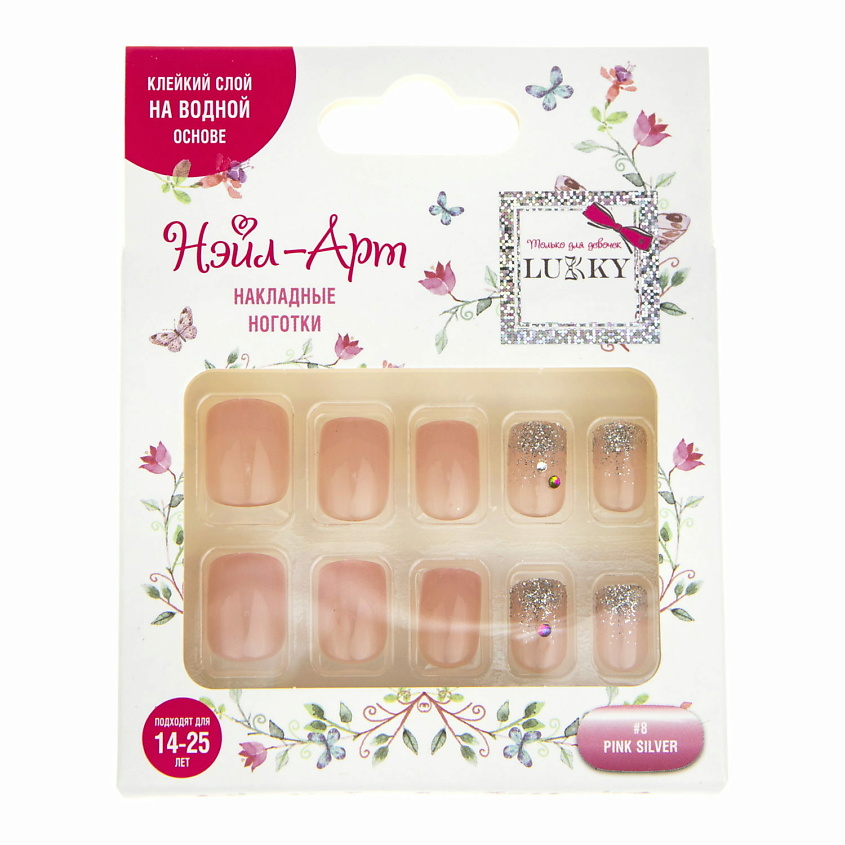 LUKKY Накладные ногти Pink Silver – фото 1