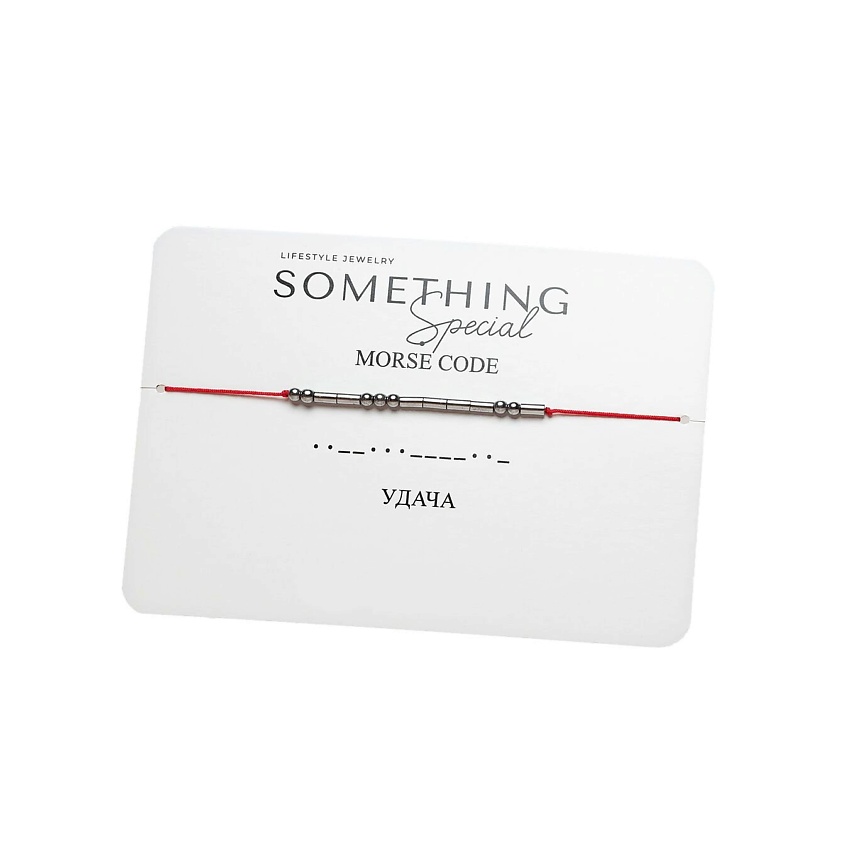 SOMETHING SPECIAL LIFESTYLE JEWELRY Браслет MorseCode «Удача» – фото 2