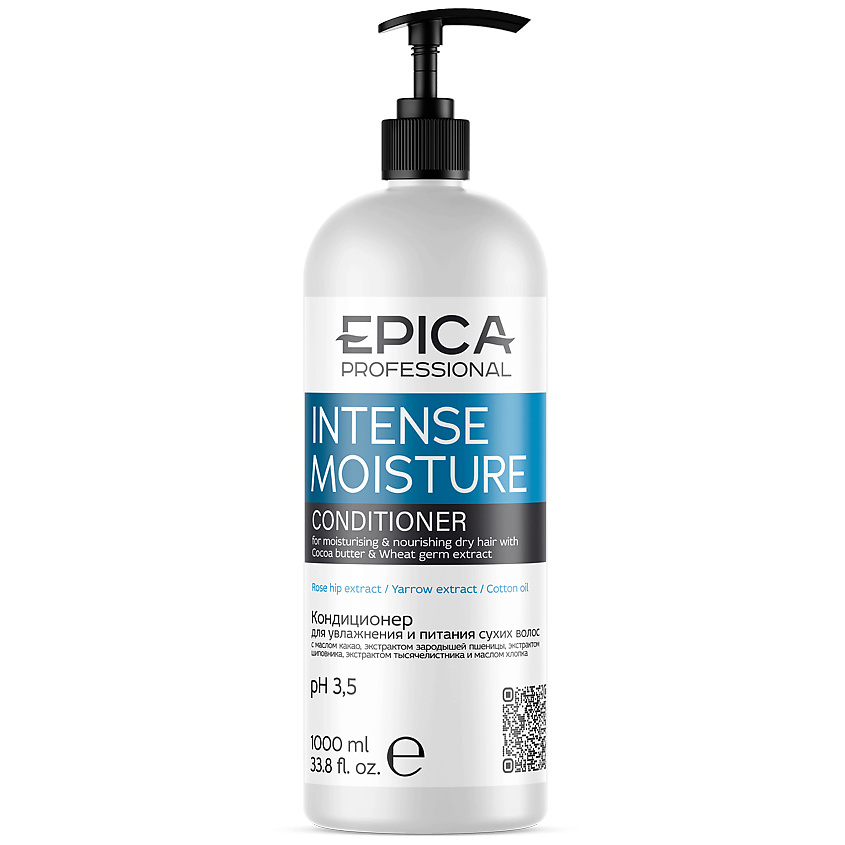 EPICA PROFESSIONAL Кондиционер для увлажнения и питания сухих волос Intense Moisture – фото 2