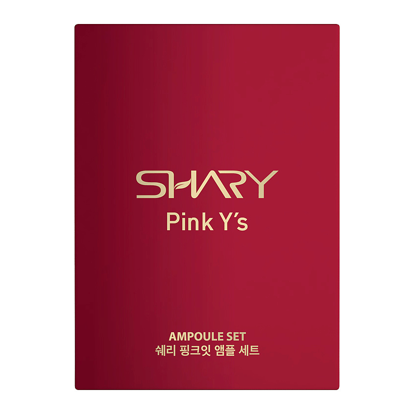 SHARY Подарочный набор PINK Y s AMPOULE SET – фото 1