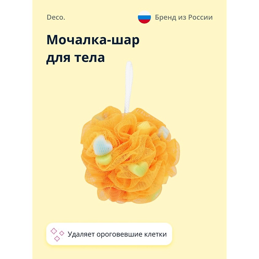 DECO. Мочалка-шар для тела синтетическая оранжевая (hearts) – фото 1
