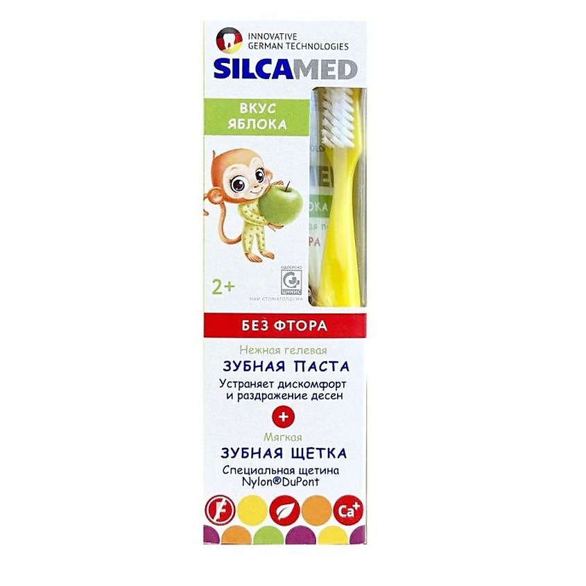 SILCAMED Набор детский для полости рта Зубная паста со вкусом Яблока + зубная щетка – фото 1