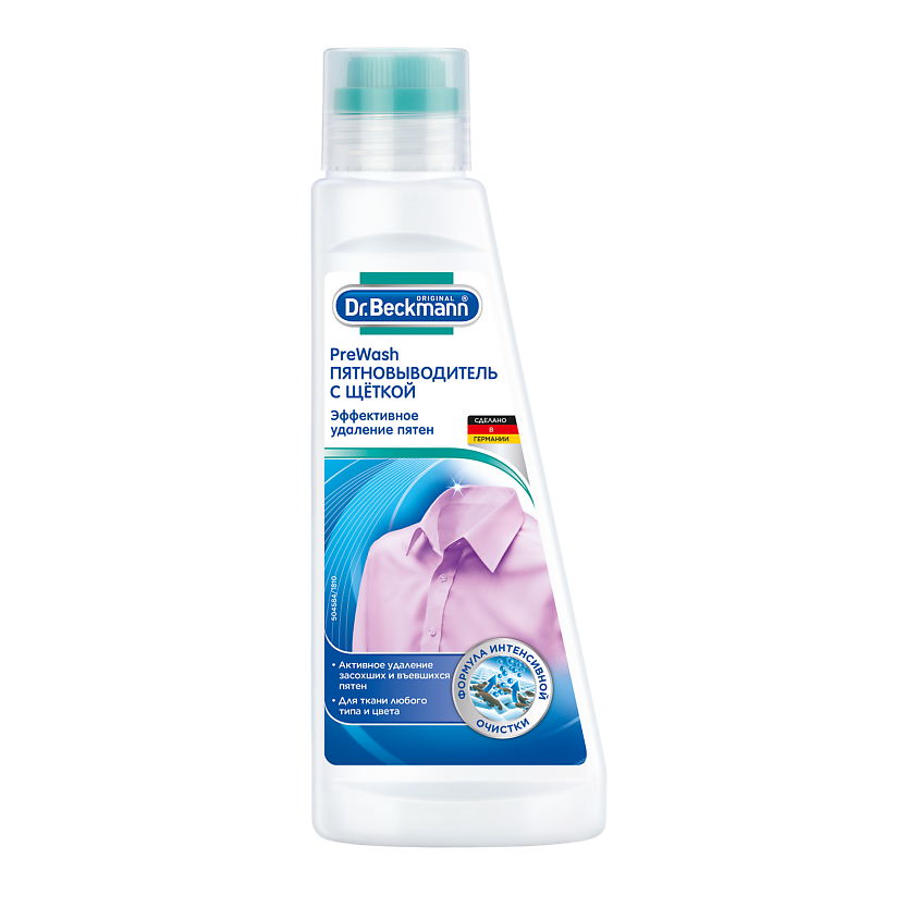 DR. BECKMANN Пятновыводитель (Pre Wash) с щеткой – фото 2