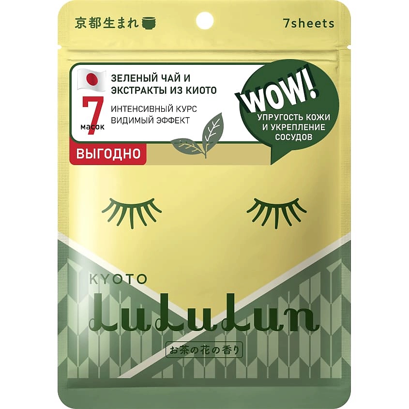 LULULUN Маска для лица увлажняющая и успокаивающая «Цветы Чая из Киото» Premium Face Mask Tea Flower 7 – фото 1