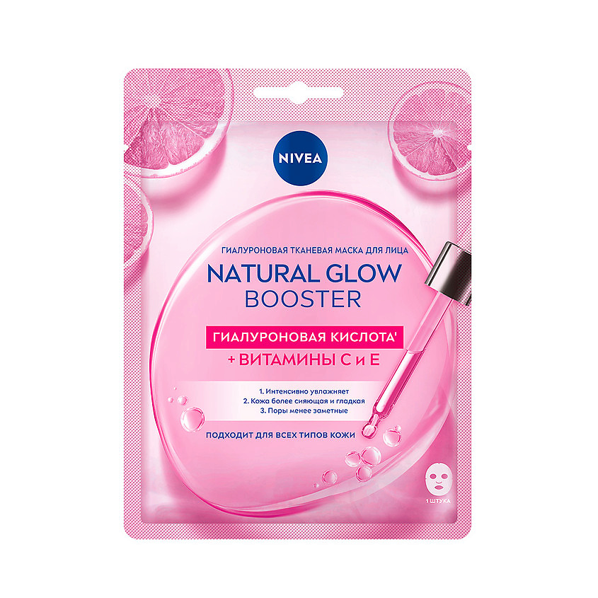 NIVEA Гиалуроновая тканевая маска для лица Natural Glow Booster – фото 1