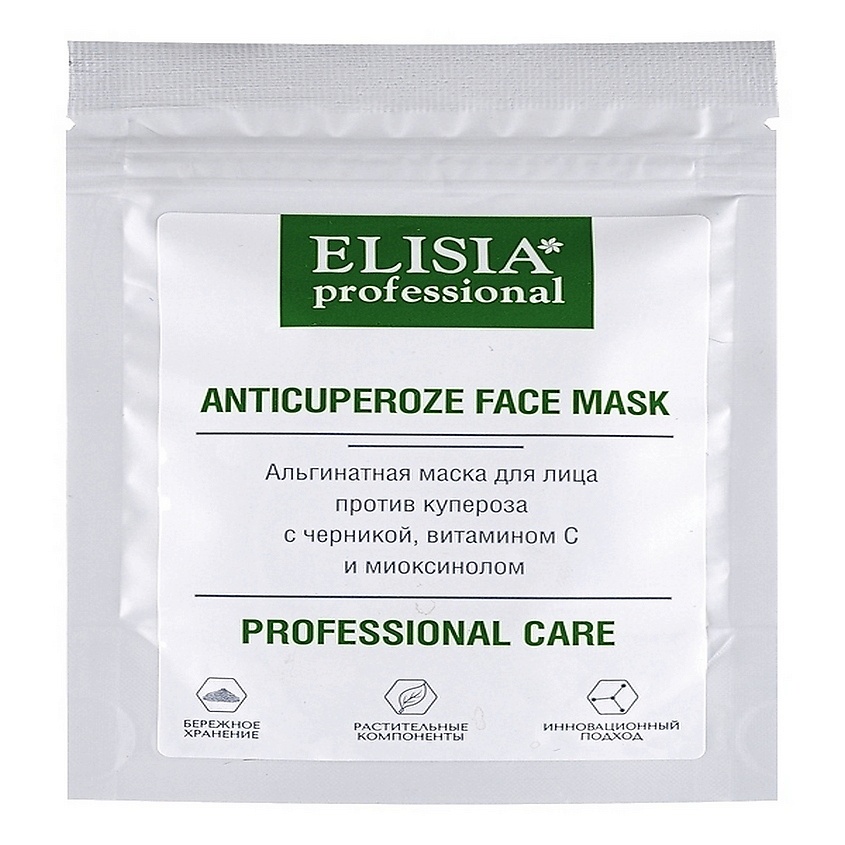 ELISIA PROFESSIONAL Альгинатная маска для лица против купероза – фото 1