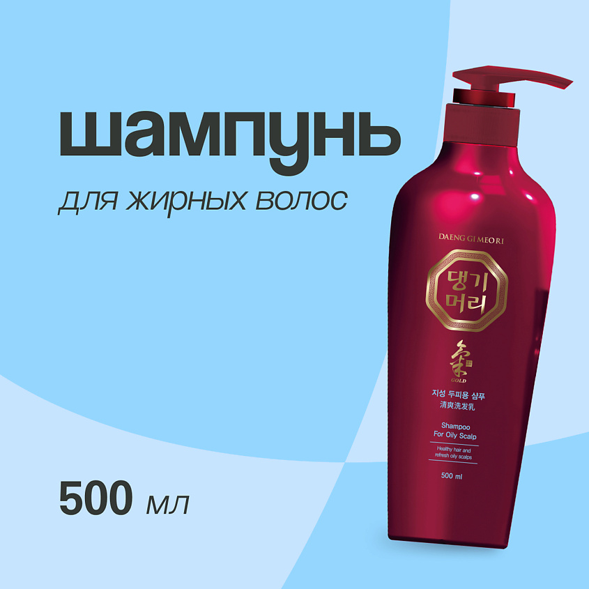DAENG GI MEO RI Шампунь для волос для жирных волоc – фото 1