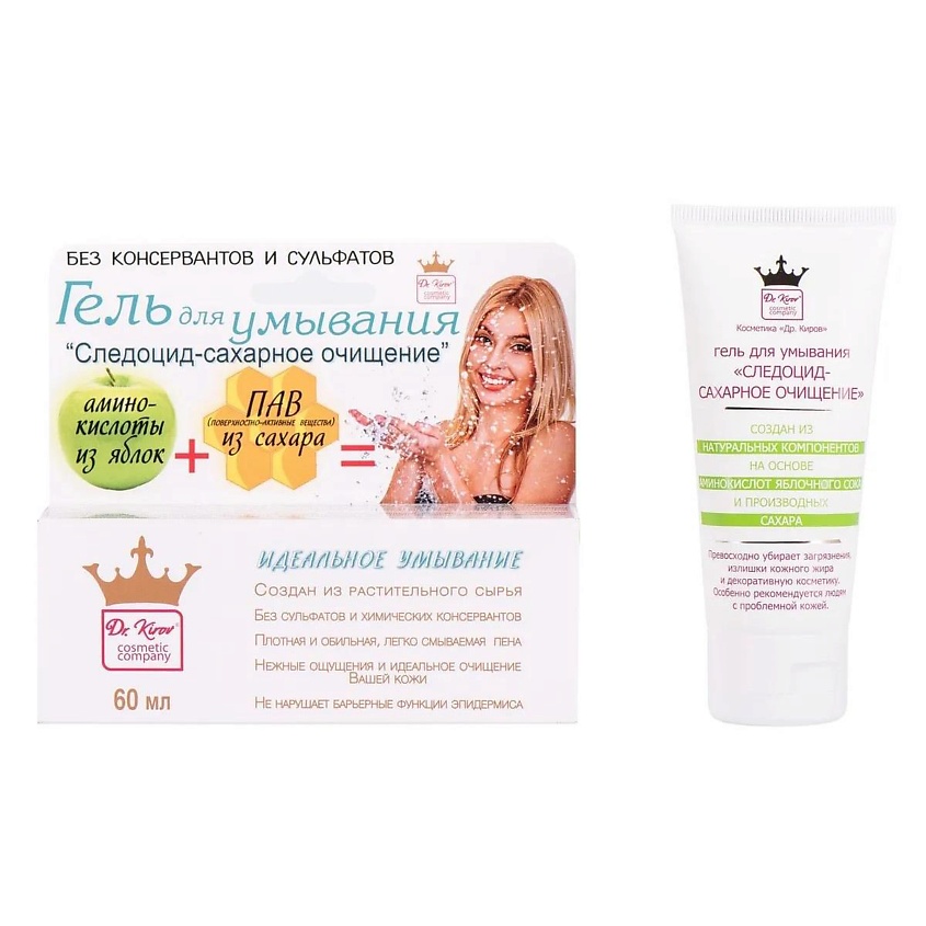 DR. KIROV COSMETIC COMPANY "Следоцид - Сахарное Очищение"- гель для умывания – фото 2