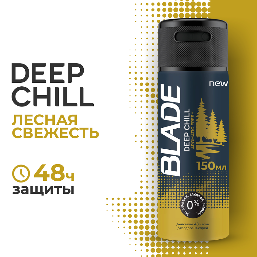 BLADE Дезодорант-спрей для мужчин Deep Chill – фото 1
