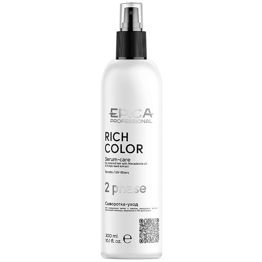 EPICA PROFESSIONAL Сыворотка-уход двухфазная для окрашенных волос Rich Color – фото 2