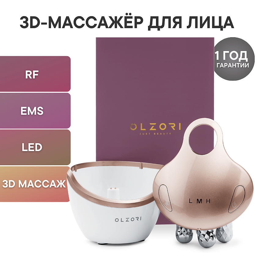 OLZORI Многофункциональный антивозрастной роллер-массажер для лица L-MIRRU комплексного действия – фото 1