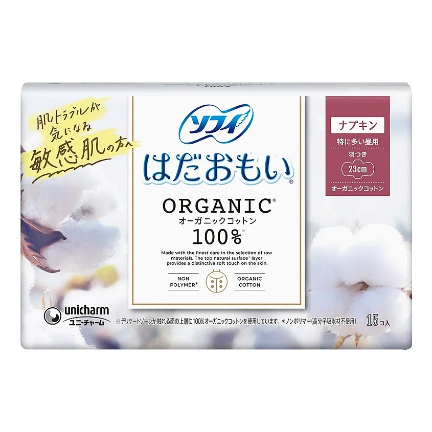 SOFY Гигиенические прокладки Hadaomoi Organic cotton (с крылышками), 23 см 15 шт – фото 1